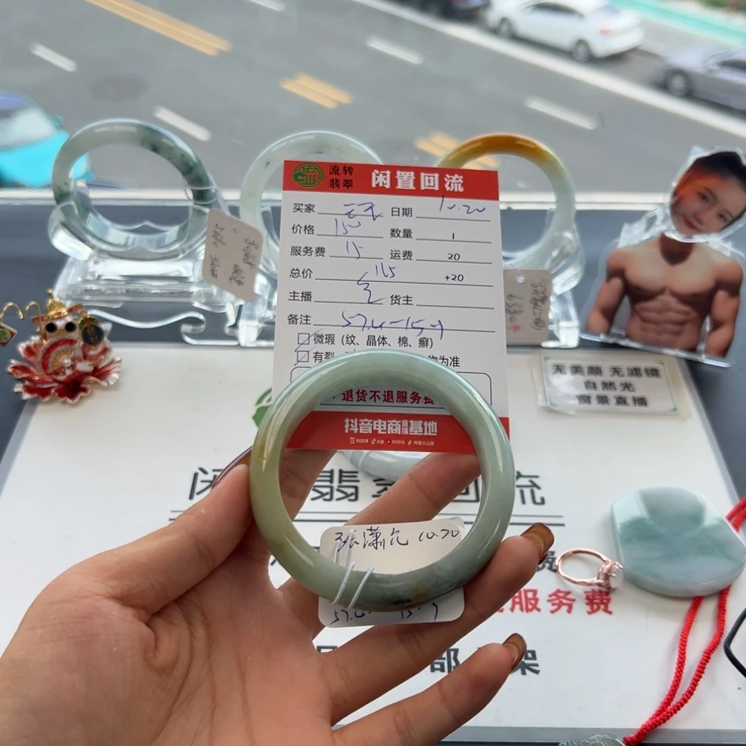 未镶嵌手镯翡翠玉*