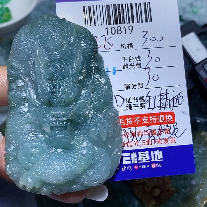 风***8定制翡翠未镶嵌r and