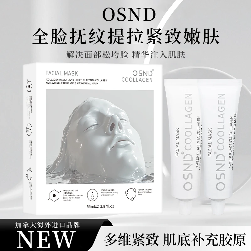 OSND羊胎素胶原蛋白抗皱补水面膜