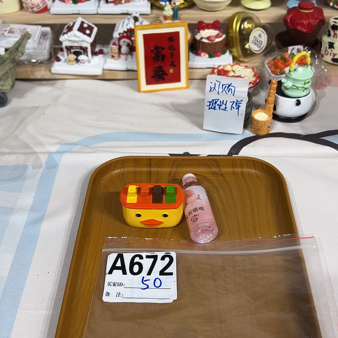 双层款672号666666666
