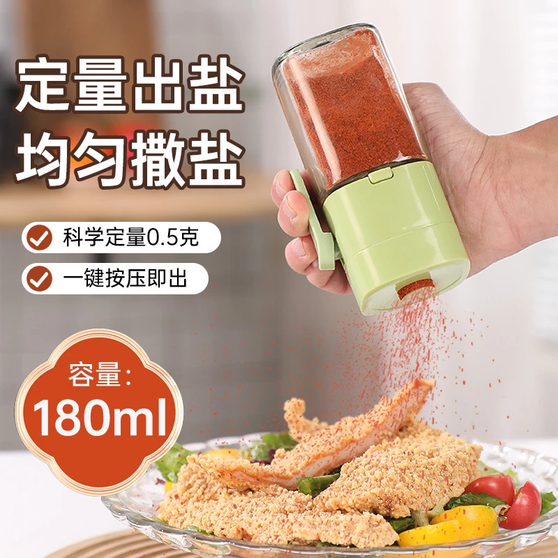 炊达人定量控盐罐密封调料盒厨房调料罐防潮密封调味罐调味瓶