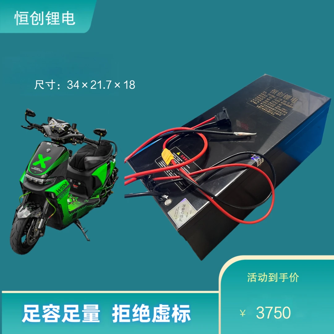 恒创定制72伏75安锂电池（LG电芯）