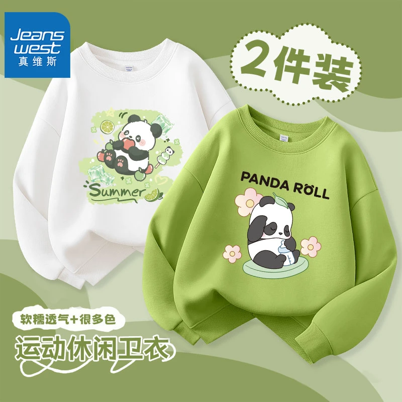 真维斯童装女童2025新款儿童长袖春秋款运动打底衫女孩早秋内搭