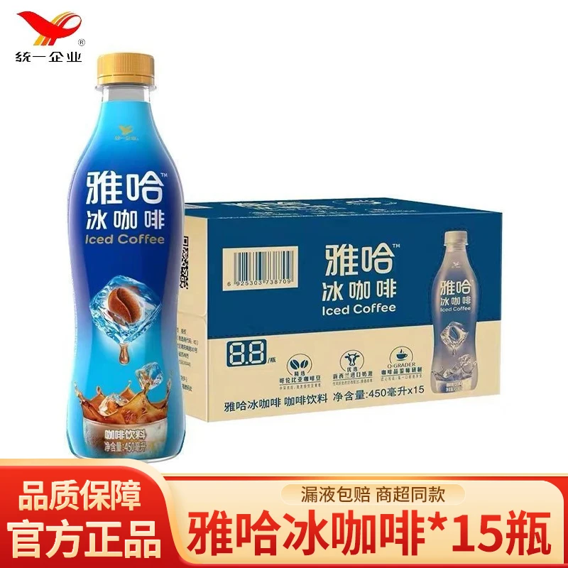 统一雅哈咖啡饮料冰咖啡450ml*15瓶整箱瓶装提神咖啡饮料即饮咖啡