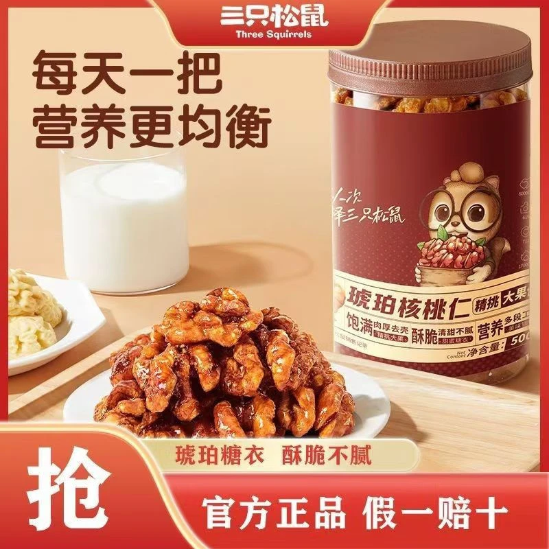 核桃仁休闲解馋充饥美味坚果孕妇零食