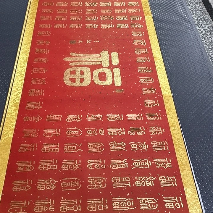 书法老师真人手写20卷轴