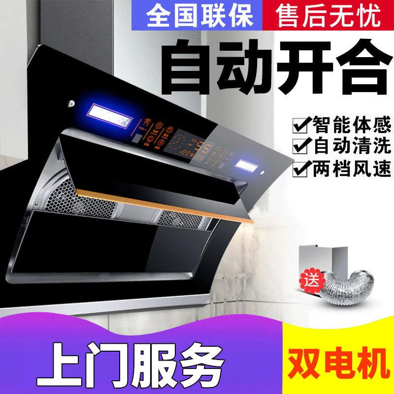 惠普好太太双电机大吸力侧吸式抽油烟机家用小型脱排自动清洗烟机