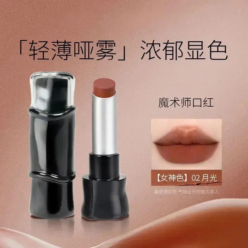 【新品上市】哑光口红雾面丝绒显白滋润持久隐匿淡化唇纹秋天口红