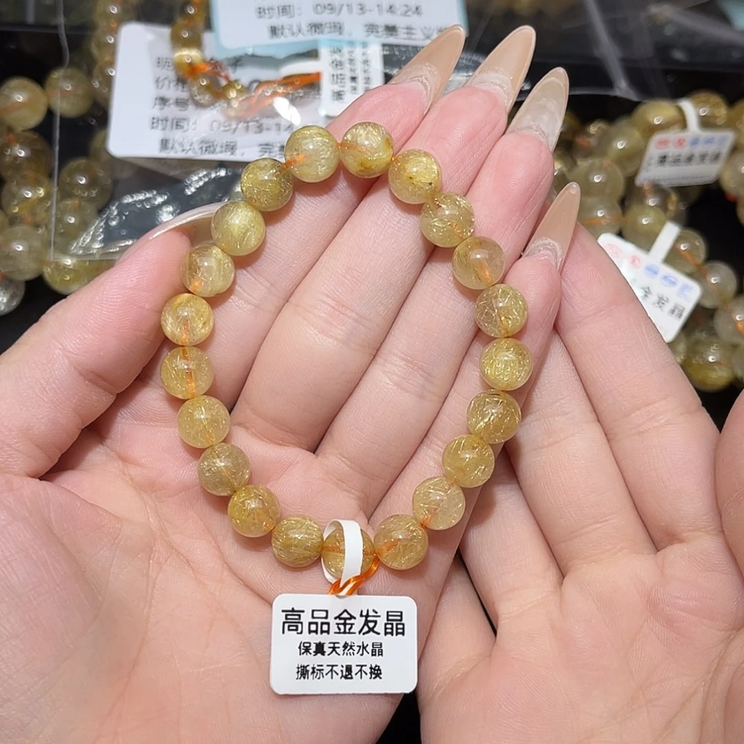 未镶嵌手串发晶王****卡8