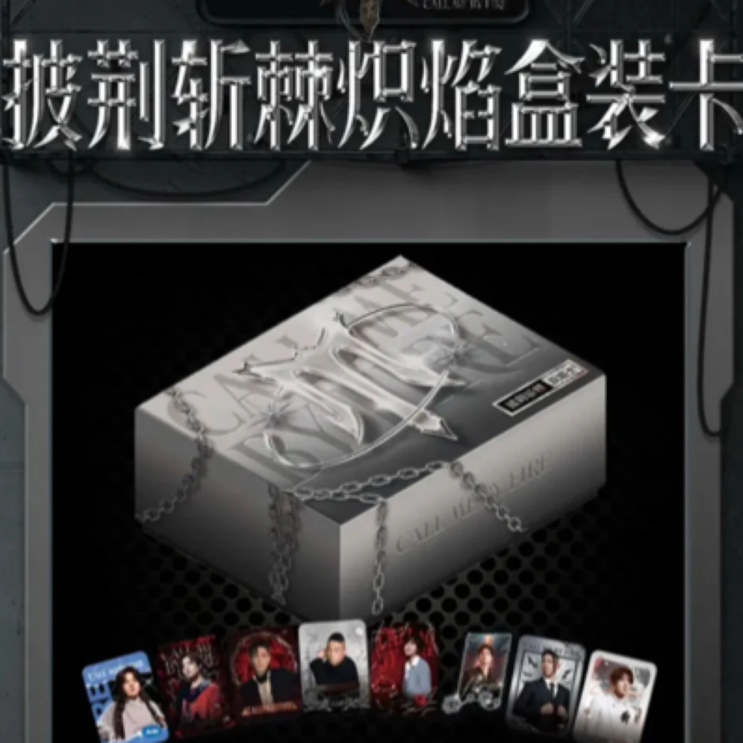 （平拆/许愿/叠叠）小芒- 《披荆斩棘》官方收藏卡 炽焰卡盲盒