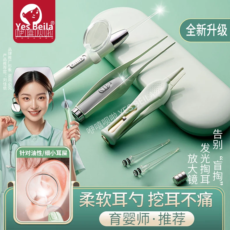 掏耳神器婴儿小头挖耳勺双头发光柔软掏耳勺带灯大人可视儿童采耳