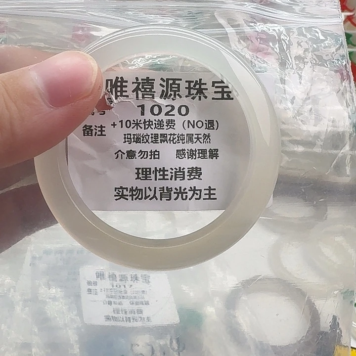 玛瑙/玉髓未镶嵌手镯53。  1020