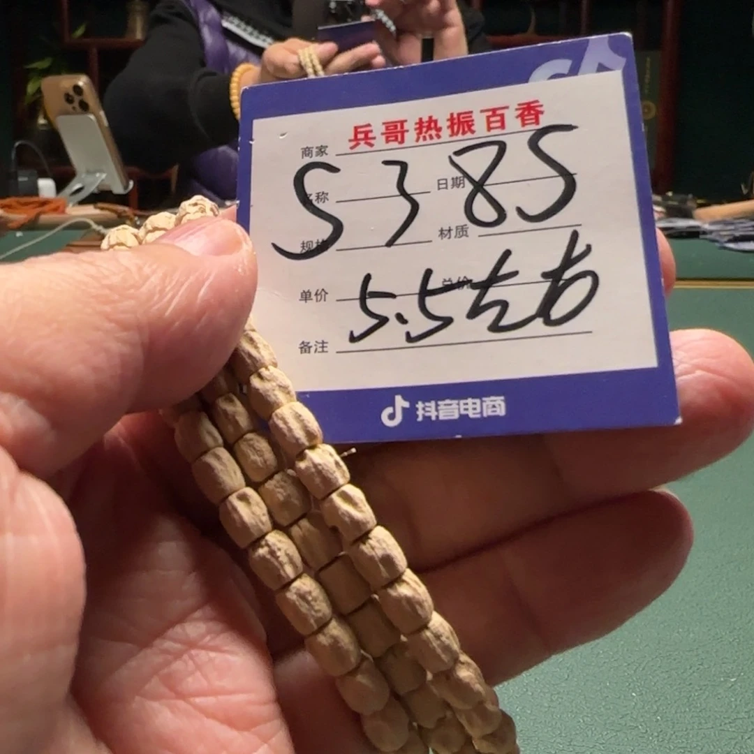 柏香籽/百香籽吊坠