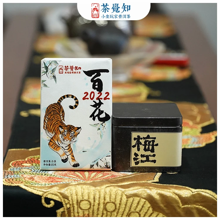 茶觉知2022年易武百花潭白茶三年头春采摘制作而成百花齐放普洱茶