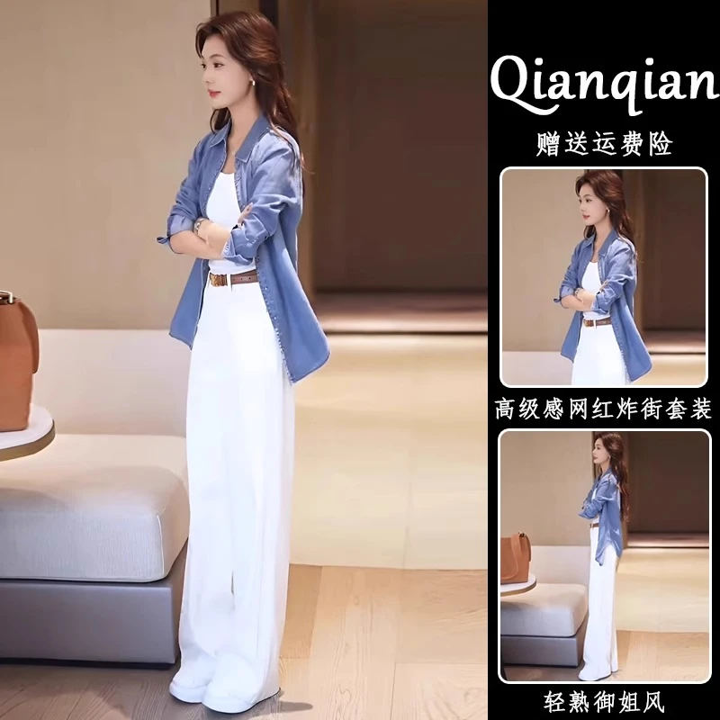 早秋搭配一整套女2025超火小香风减龄蓝色牛仔衬衫休闲裤两件套装