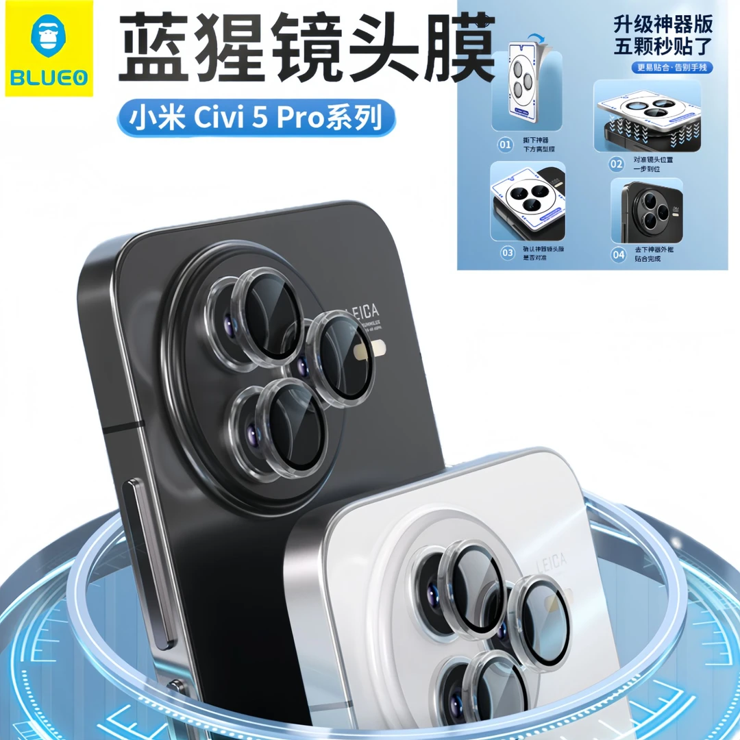 蓝猩先生适用小米Civi5Pro透明防刮15pro钢化镜头膜小米fold4后摄