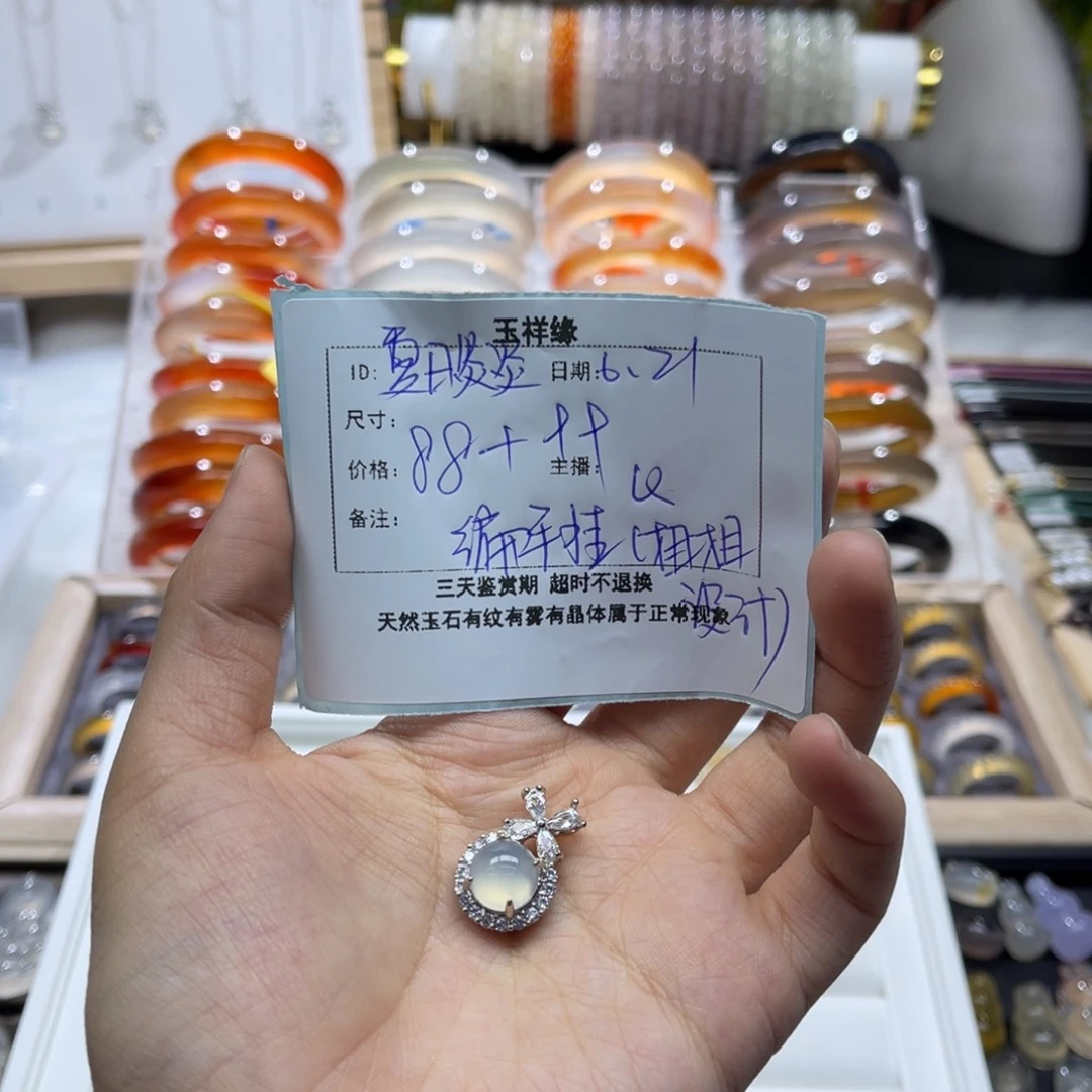 夏***炎玛瑙/玉髓戒指未镶嵌