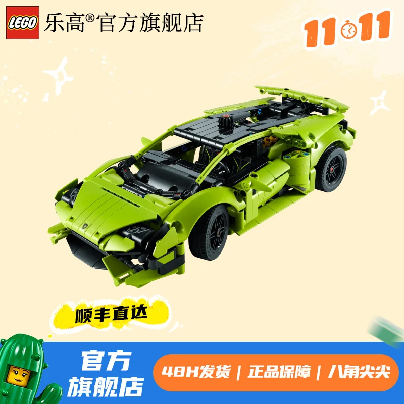 乐高官方旗舰店正品42161兰博基尼9岁+拼接积木
