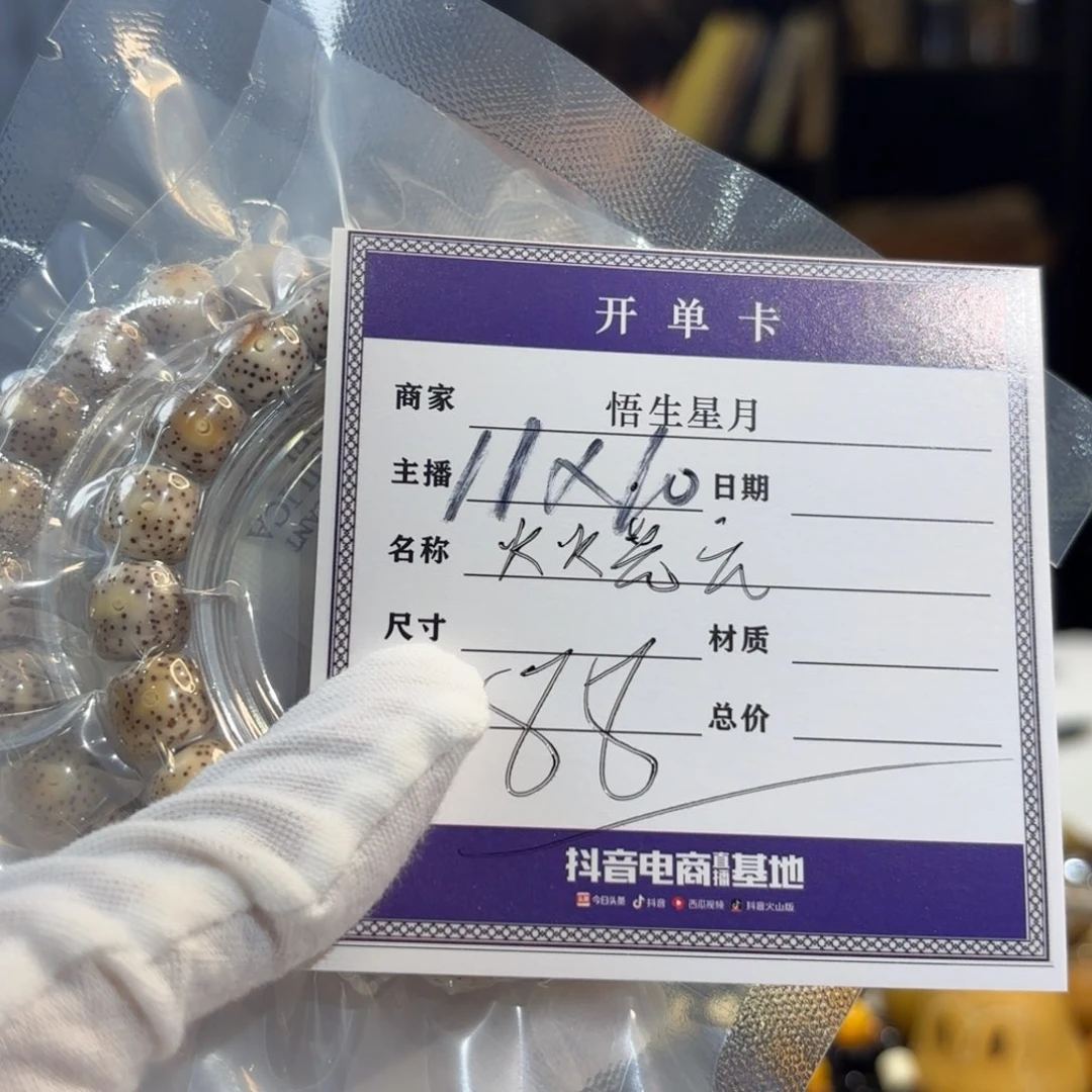 星月菩提手串火烧云A1