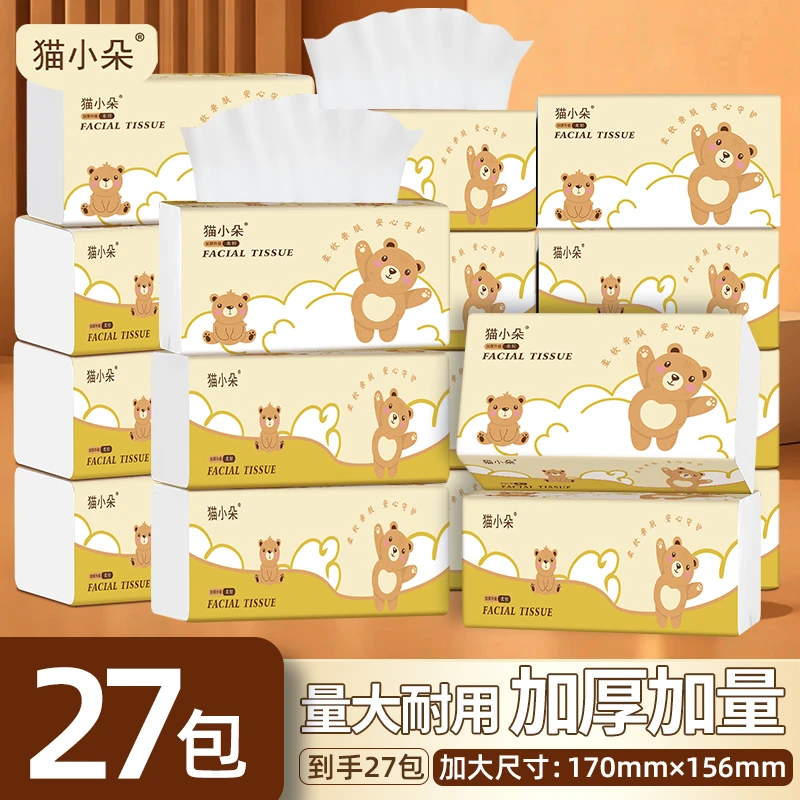 家用大包抽纸卫生纸餐巾纸宿舍学生加大加厚干湿两用亲肤母婴可用