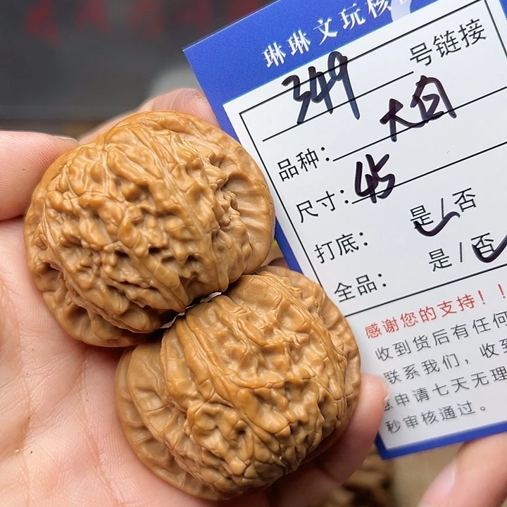 文玩核桃吊坠核桃349