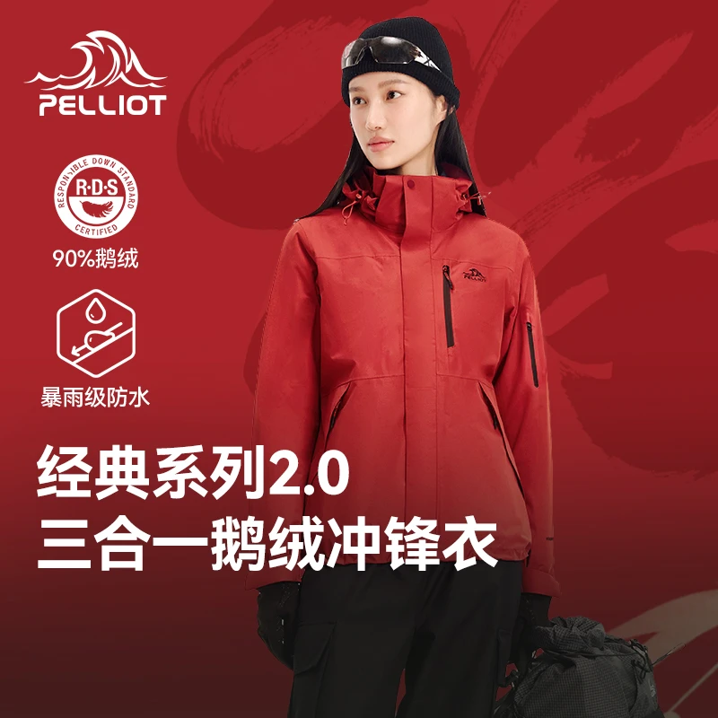 【伯希和】山野2.0羽绒冲锋衣户外三合一防风鹅绒内胆户外外套HD