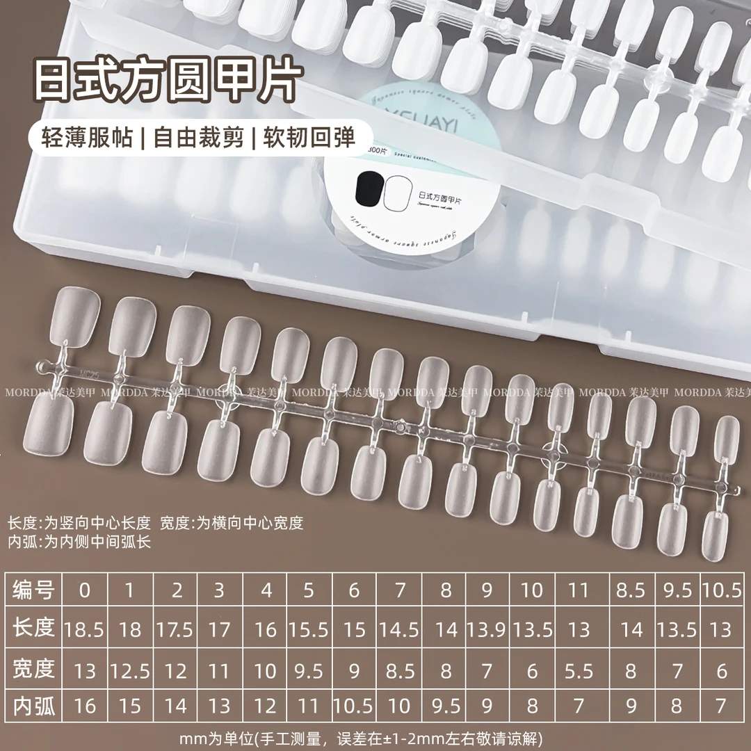 2025年新款日式方圆穿戴甲全贴半贴磨砂免刻磨美甲专用甲片