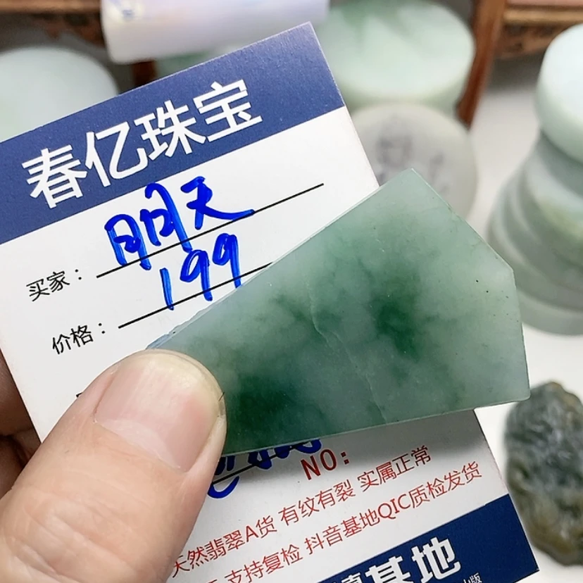 【闪购商品】定制翡翠未镶嵌明***好天然翡翠包工