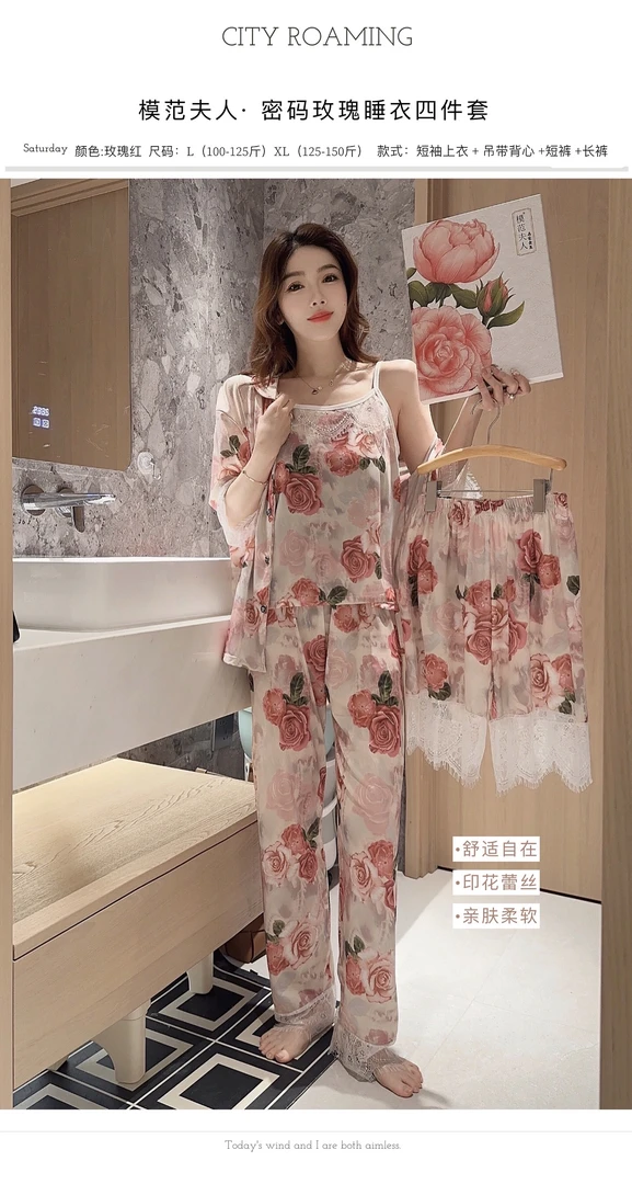 2025新款模范夫人玫瑰睡衣四件套短袖上衣+吊带背心+短裤+长裤