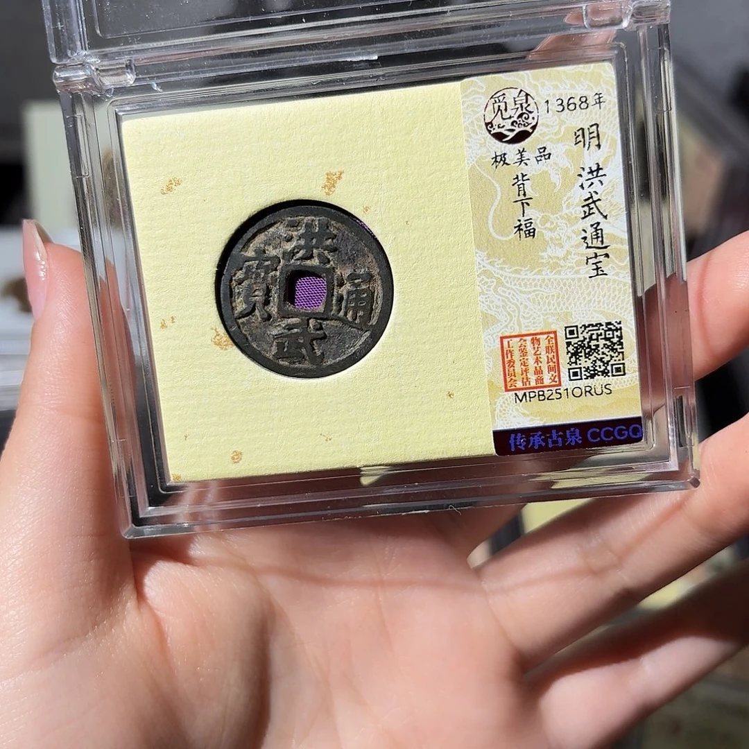 佛***慈铜小莲精选，洪武背下福