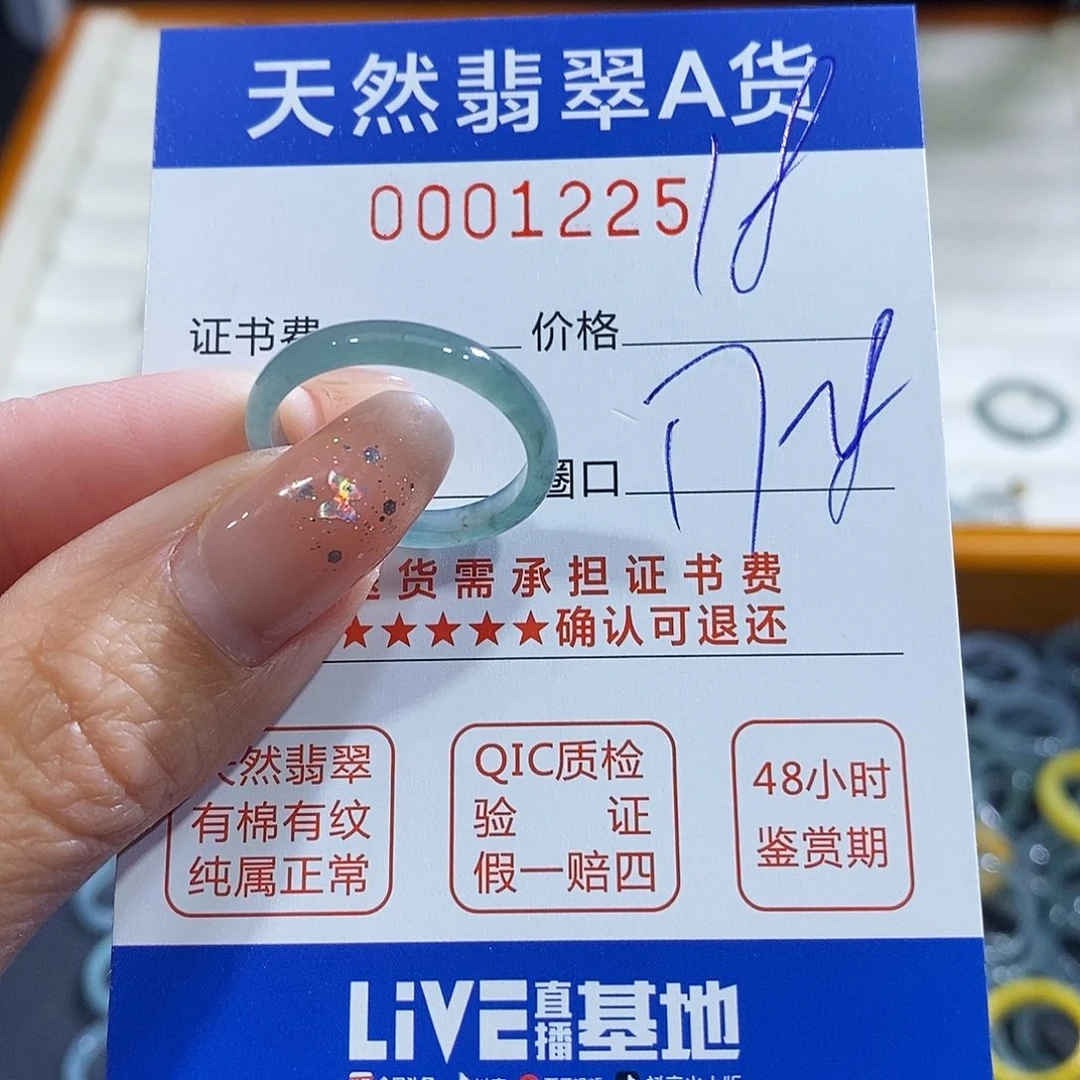 翡翠未镶嵌戒指翡翠