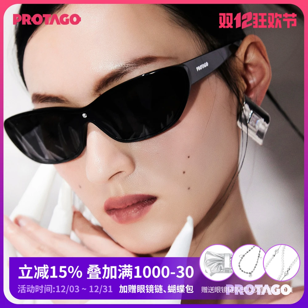 PROTAGO柔和机能猫眼板材风镜UV400防紫外线墨镜 Allium 2A