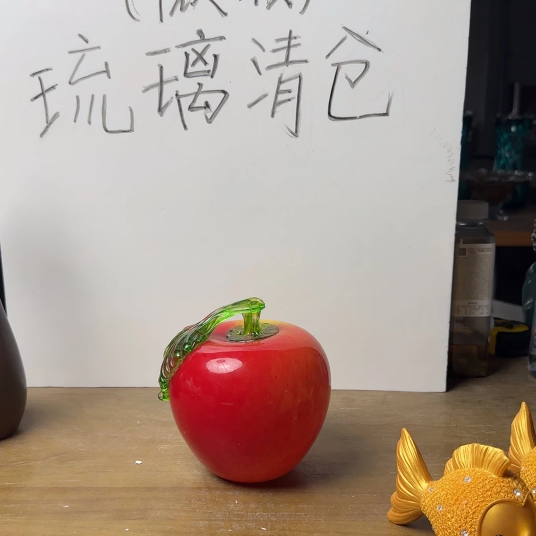 ℒ***方琉璃手工艺品苹果
