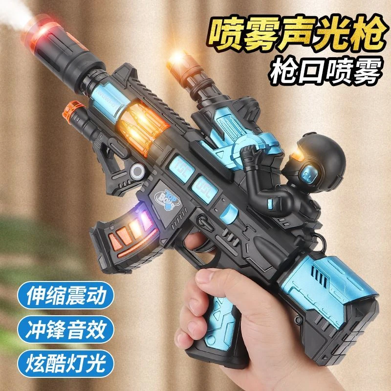 儿童宝宝声光电动玩具男孩新款发光玩具枪音乐小孩仿真喷雾冲锋枪