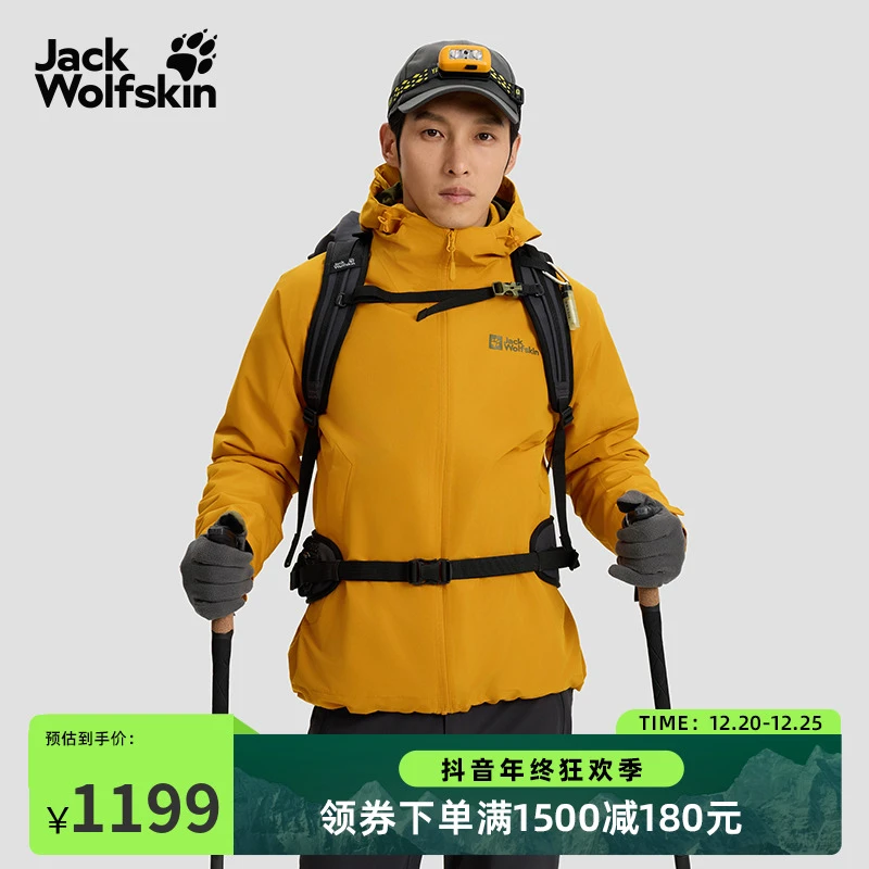 JackWolfskin狼爪秋冬JOYFUL男户外防水抓绒三合一冲锋衣|A65467