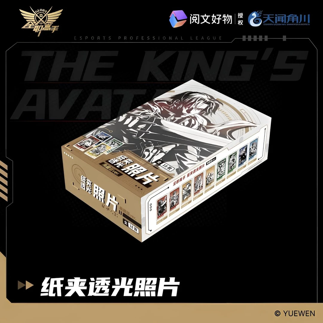 【天天】全职高手-纸夹透光照片-典藏版