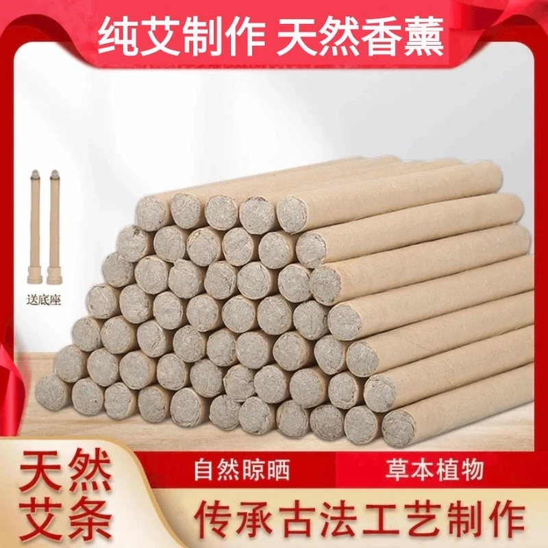 【3 · 9元到手30根+2个底座】天然艾条夏季家用室内熏异味天然艾草