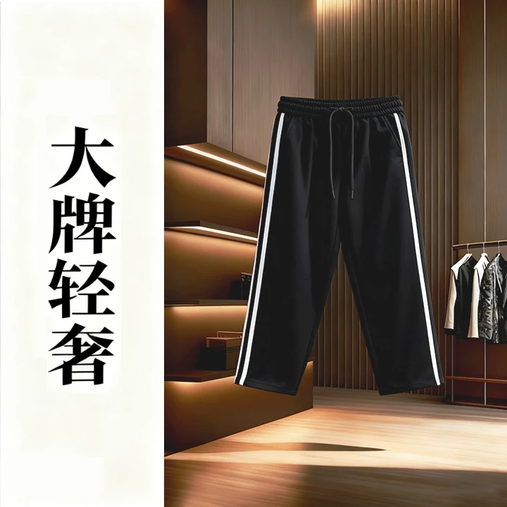 5号 2025年男士新款潮牌百搭宽松休闲裤YS-K7317