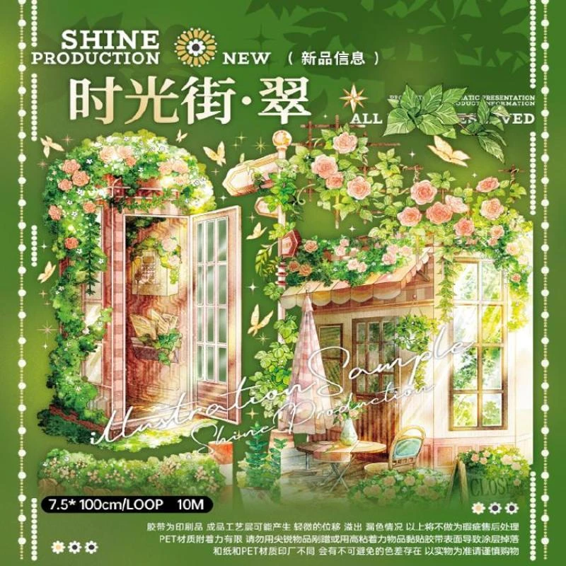 满18包邮SHINE时光街翠贝壳光分装特材拼贴贝壳光流麻手帐胶带