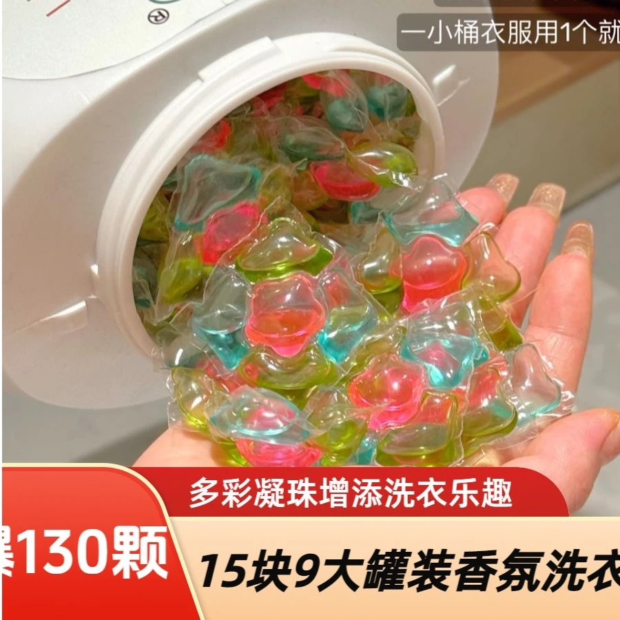 香氛洗衣凝珠五合一浓缩罐装去污柔顺护理护理