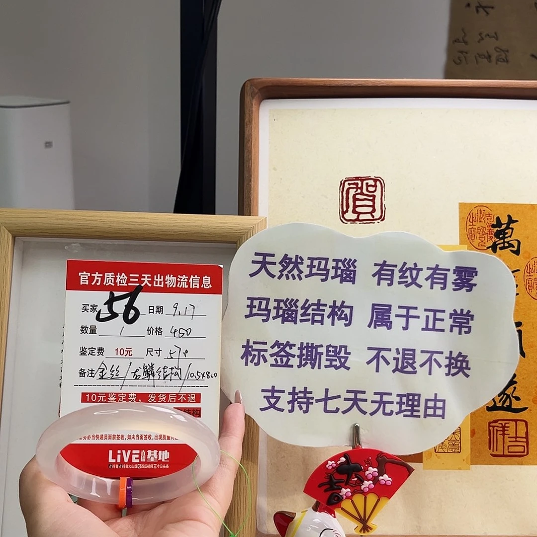 手镯玛瑙/玉髓未镶嵌