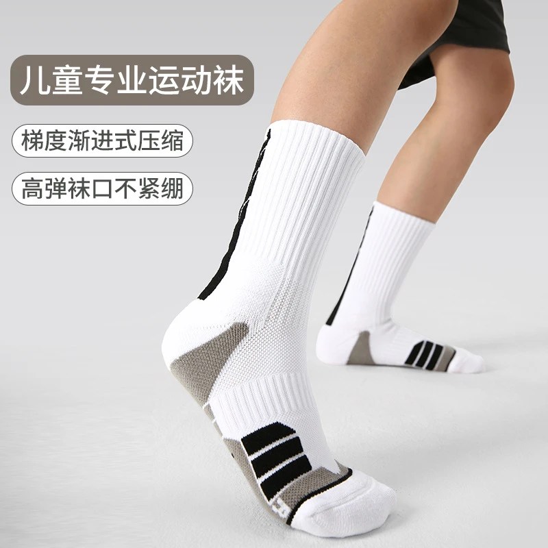 儿童运动袜ZYZ 毛巾底速滑网球羽毛球跑步户外透气男女耐磨篮球袜