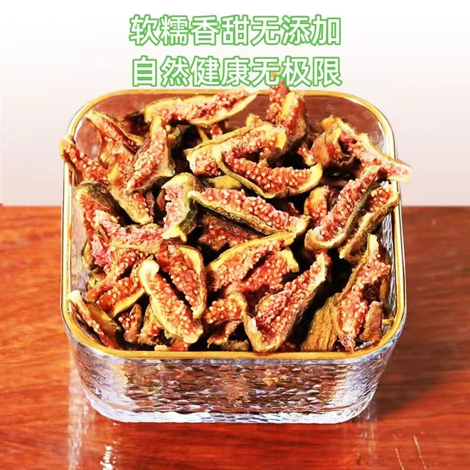 （优枝鲜优选）无花果干不加糖即食营养美味孕妇宝妈安心零食
