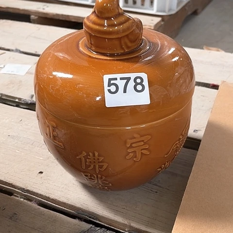 微瑕，不能明火，口径18高度11，578