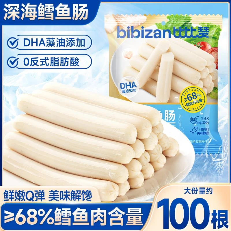 比比赞鳕鱼肠即食火腿肠休闲食品海味小零食解馋网红小吃整箱批发