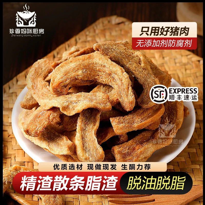 精渣脂渣条焦香酥脆解馋小零食追剧脱脂一肥九瘦生酮食品解馋小吃