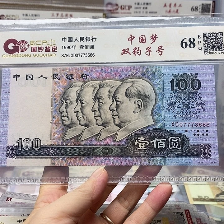 90100双豹子号，07773666