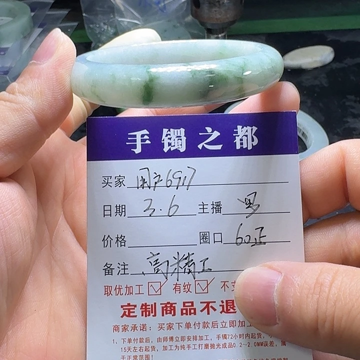 定制翡翠手镯未镶嵌用****5