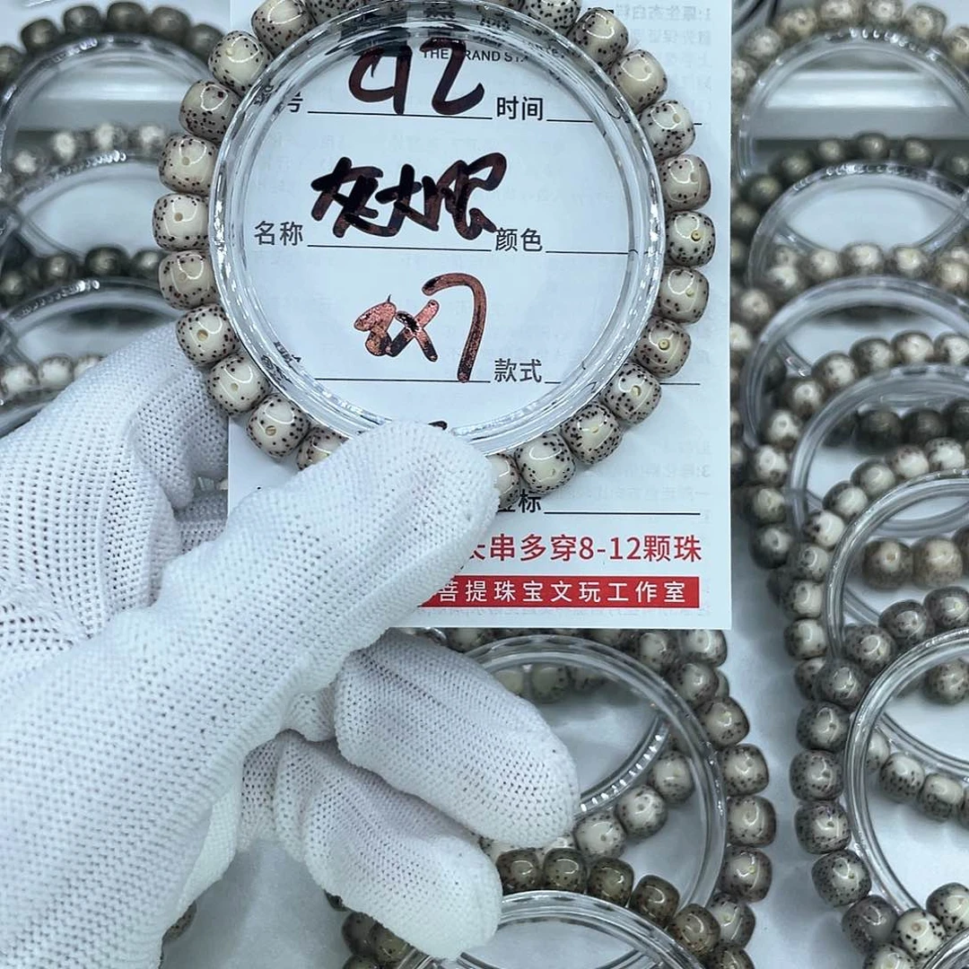 手串星月菩提C12灰大眼
