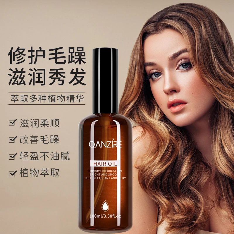 (旗舰店)拍一发二100ml/瓶倩滋精粹沁亮护发精油干枯毛躁分叉烫染